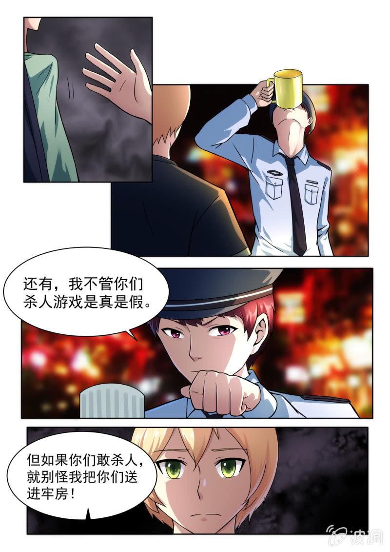 第19话3