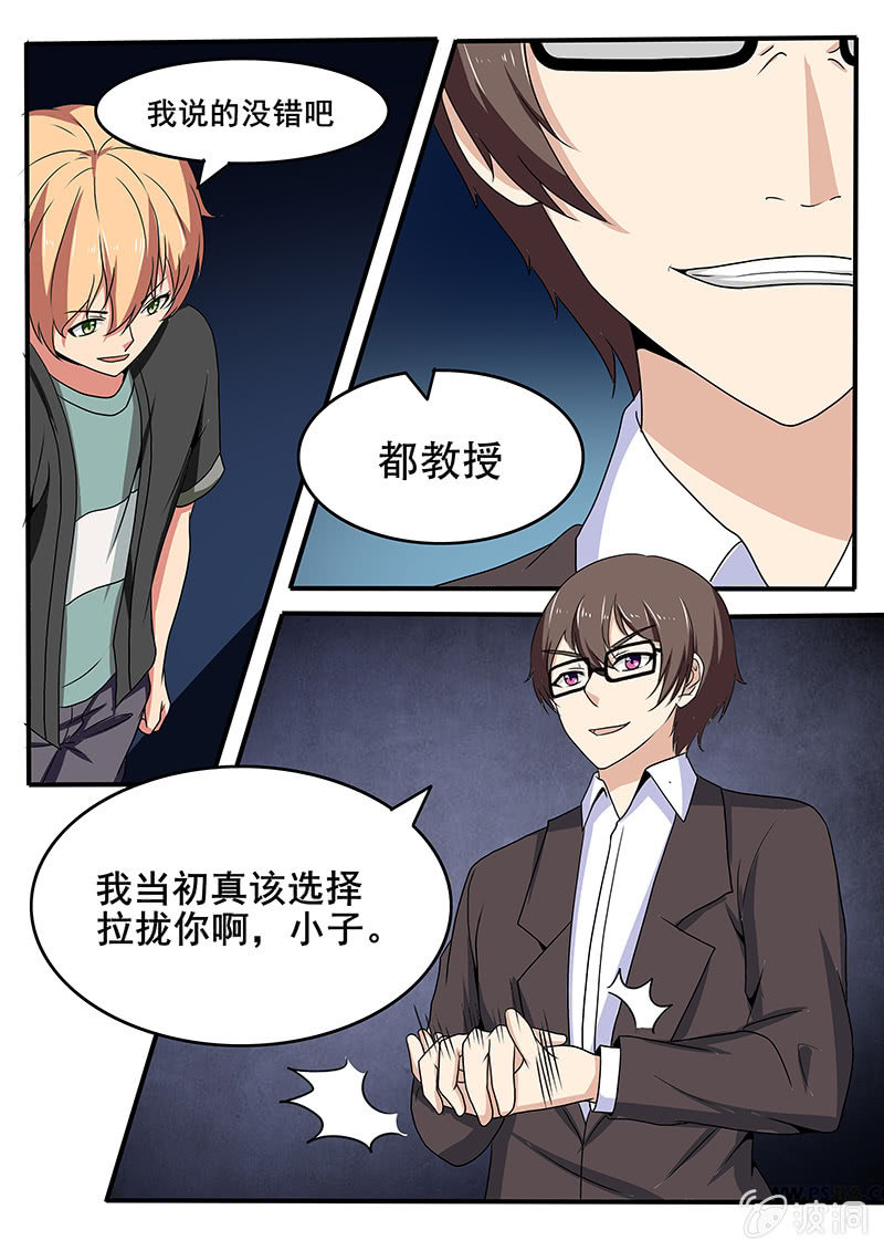 第44话11