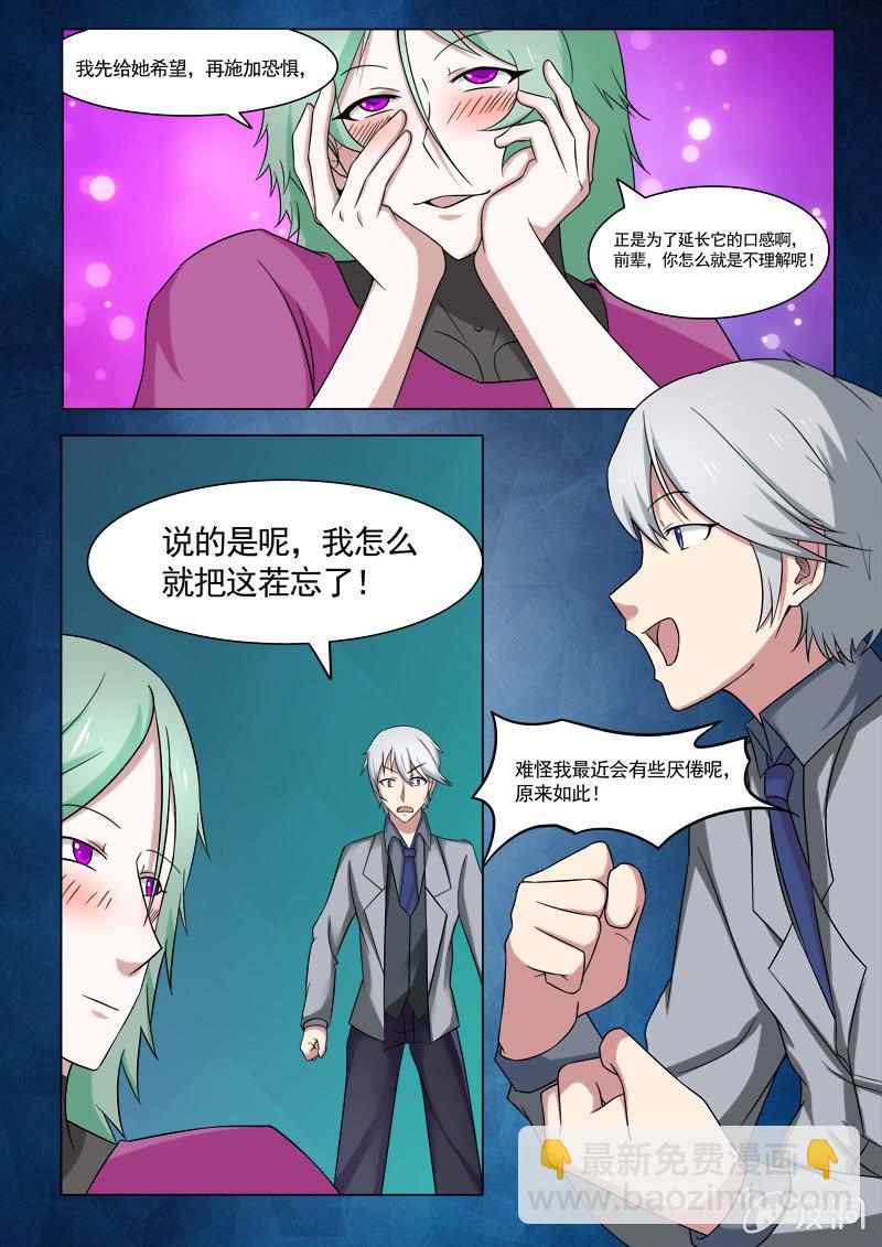 第37话9