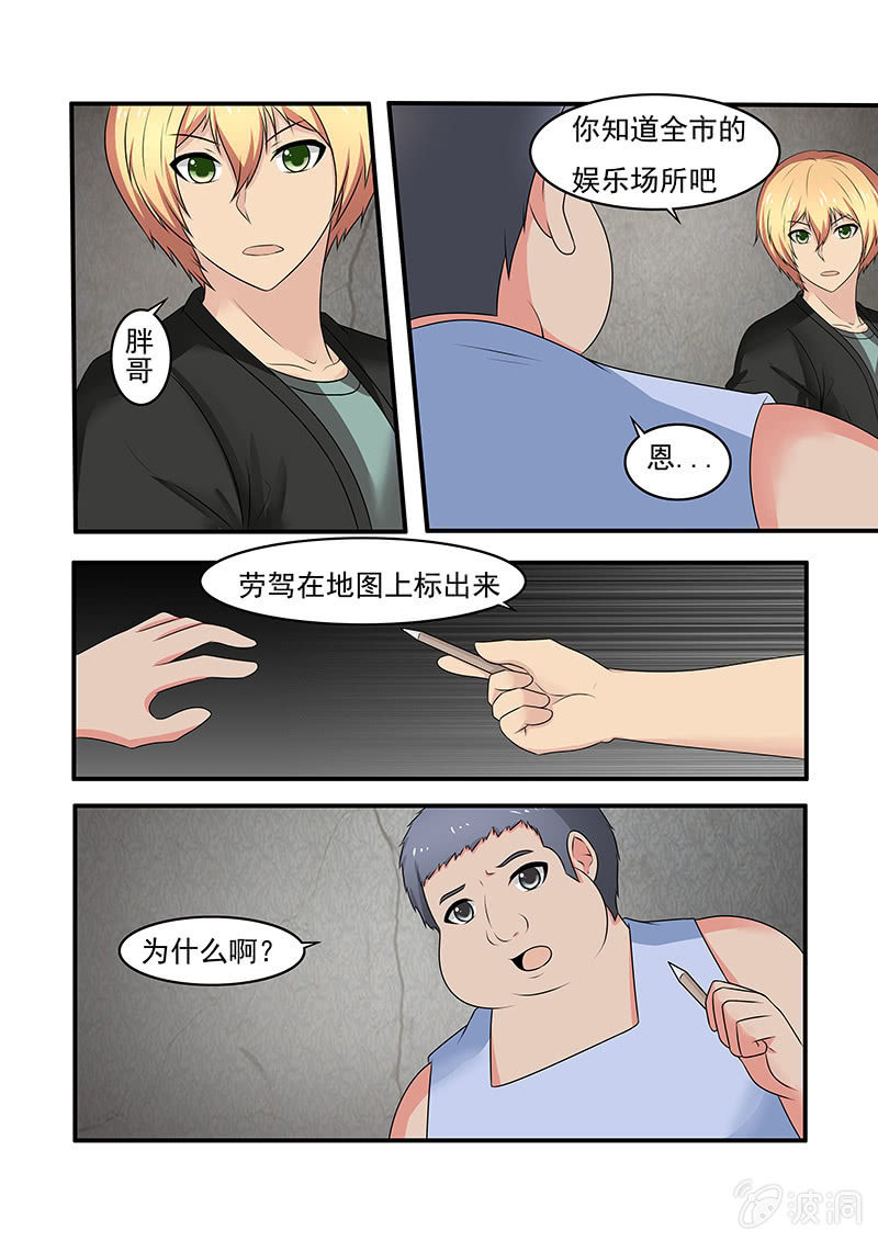 第58话7