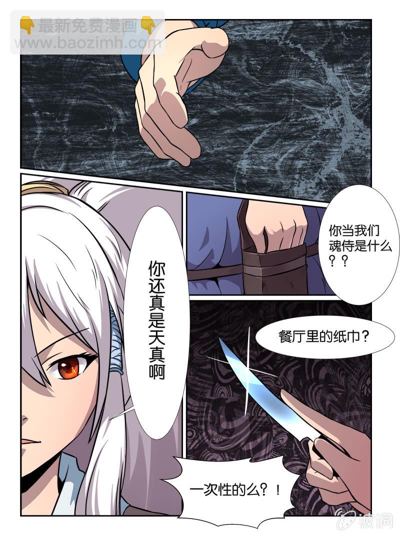 第7话9