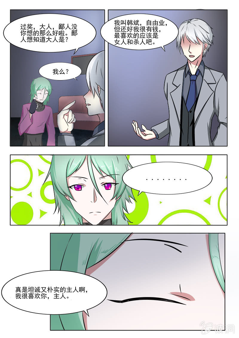 第36话4