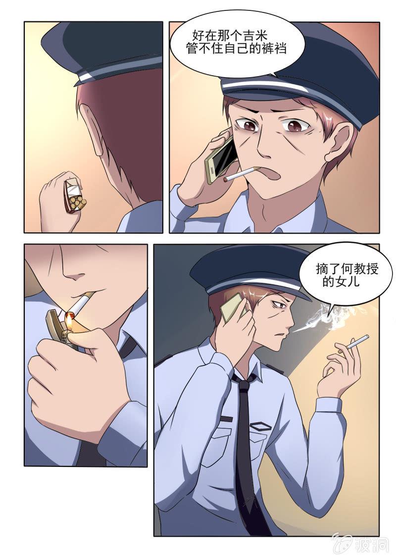 第22话2