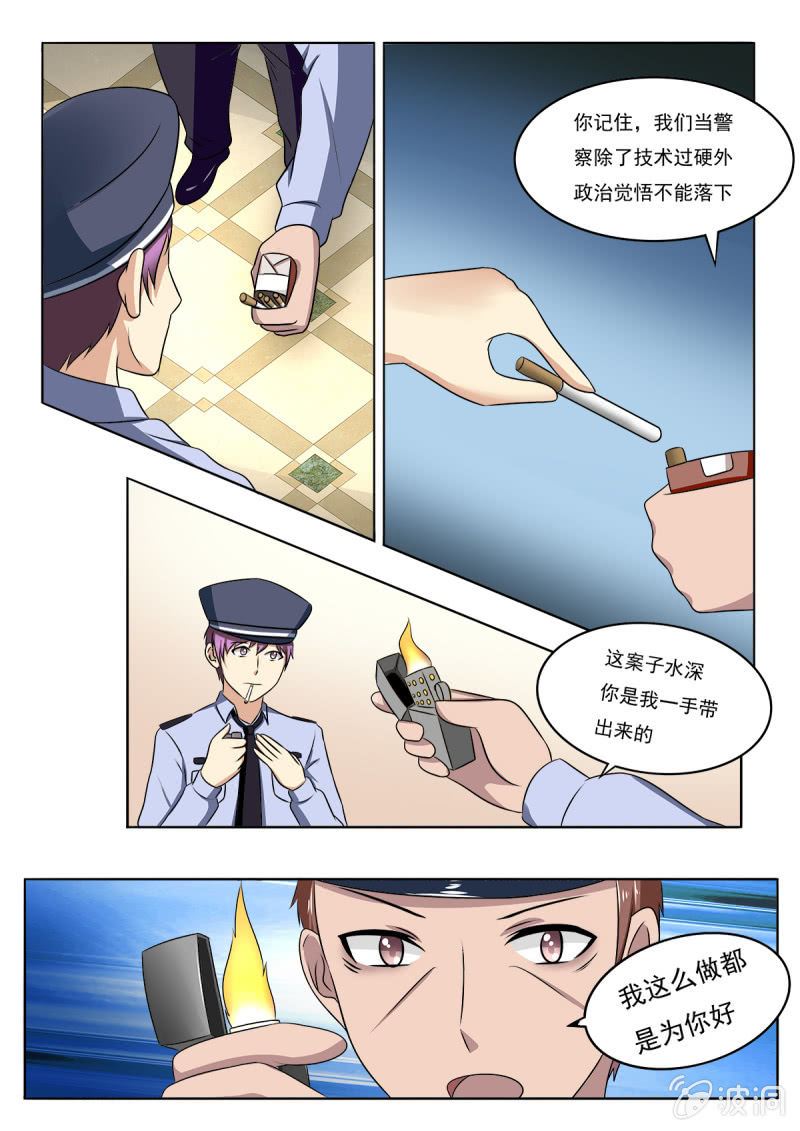 第20话15