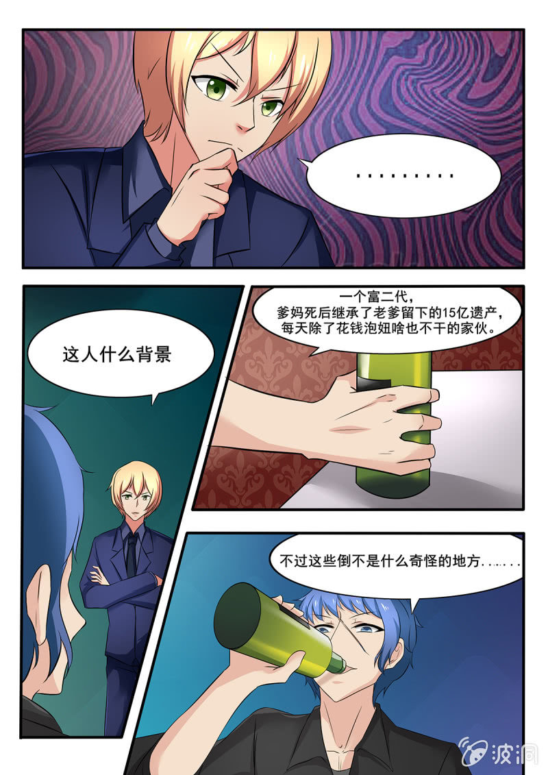 第34话6