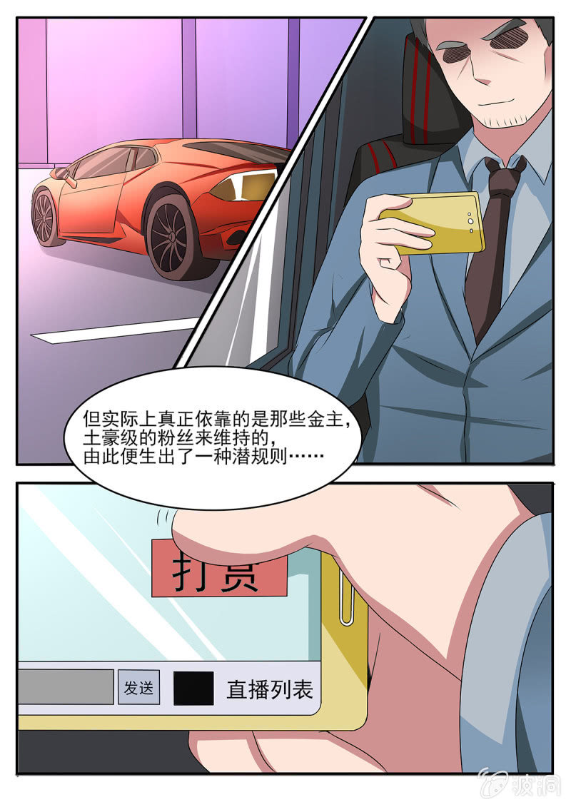 第33话13