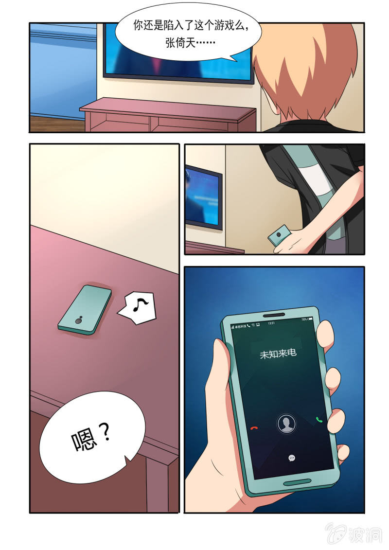 第29话6