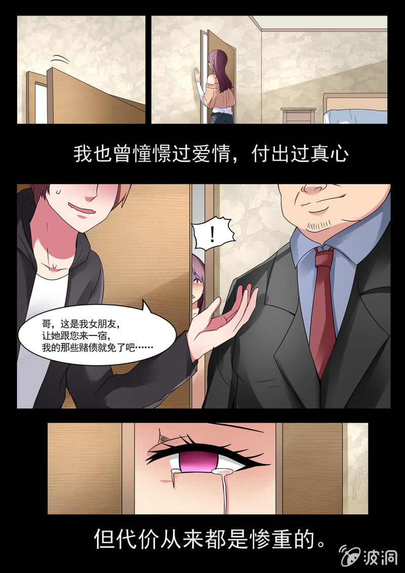 第31话5
