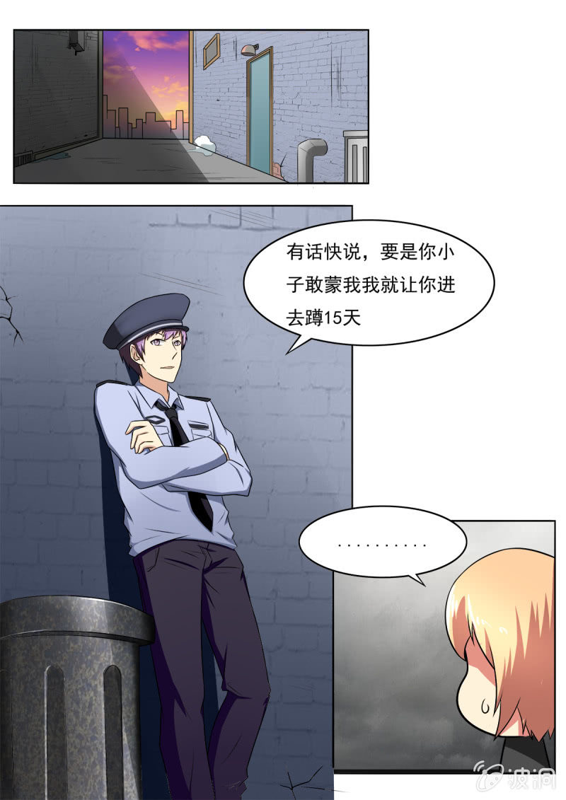 第18话5