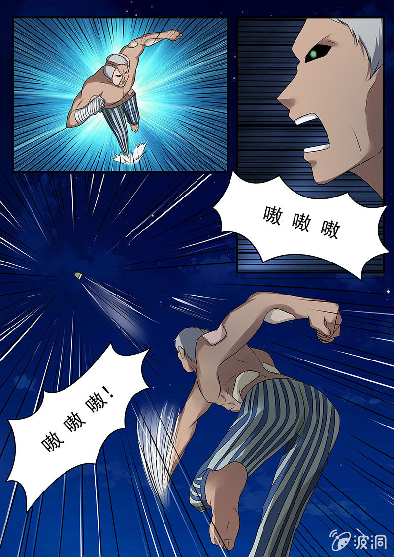 第41话4