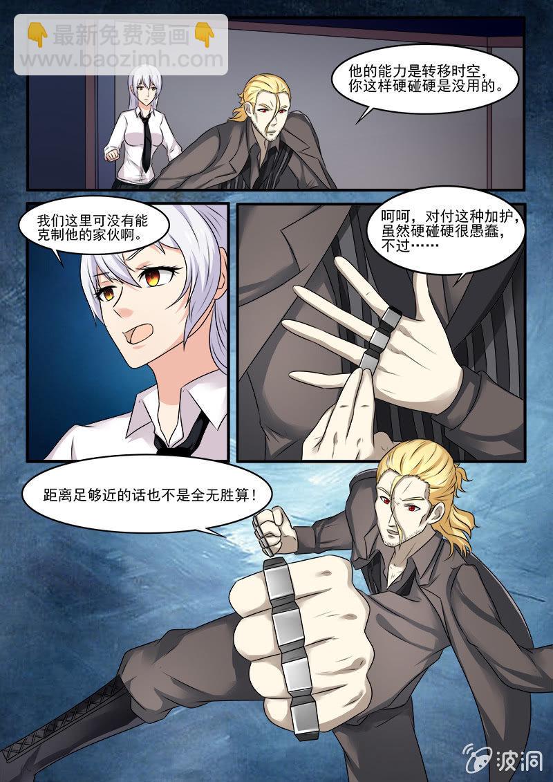 第38话2