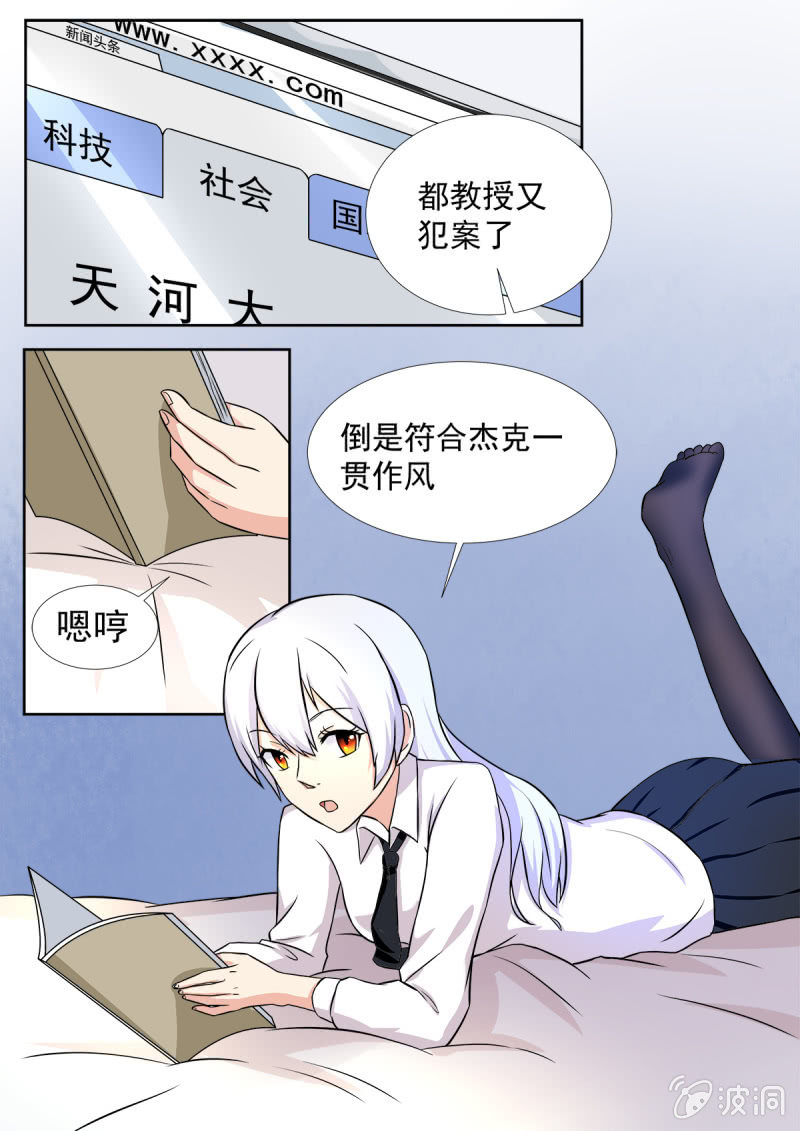 第21话4