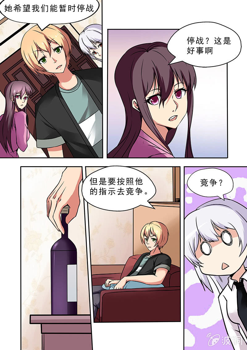第51话5