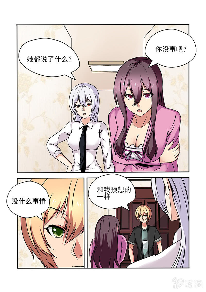 第51话4