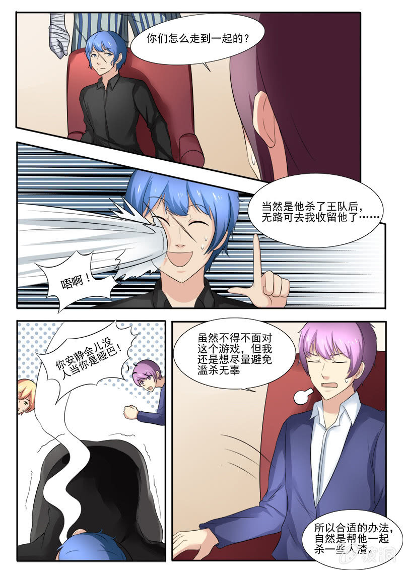 第39话12