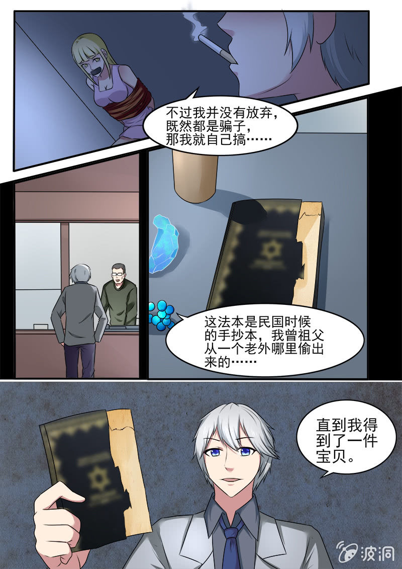 第35话6