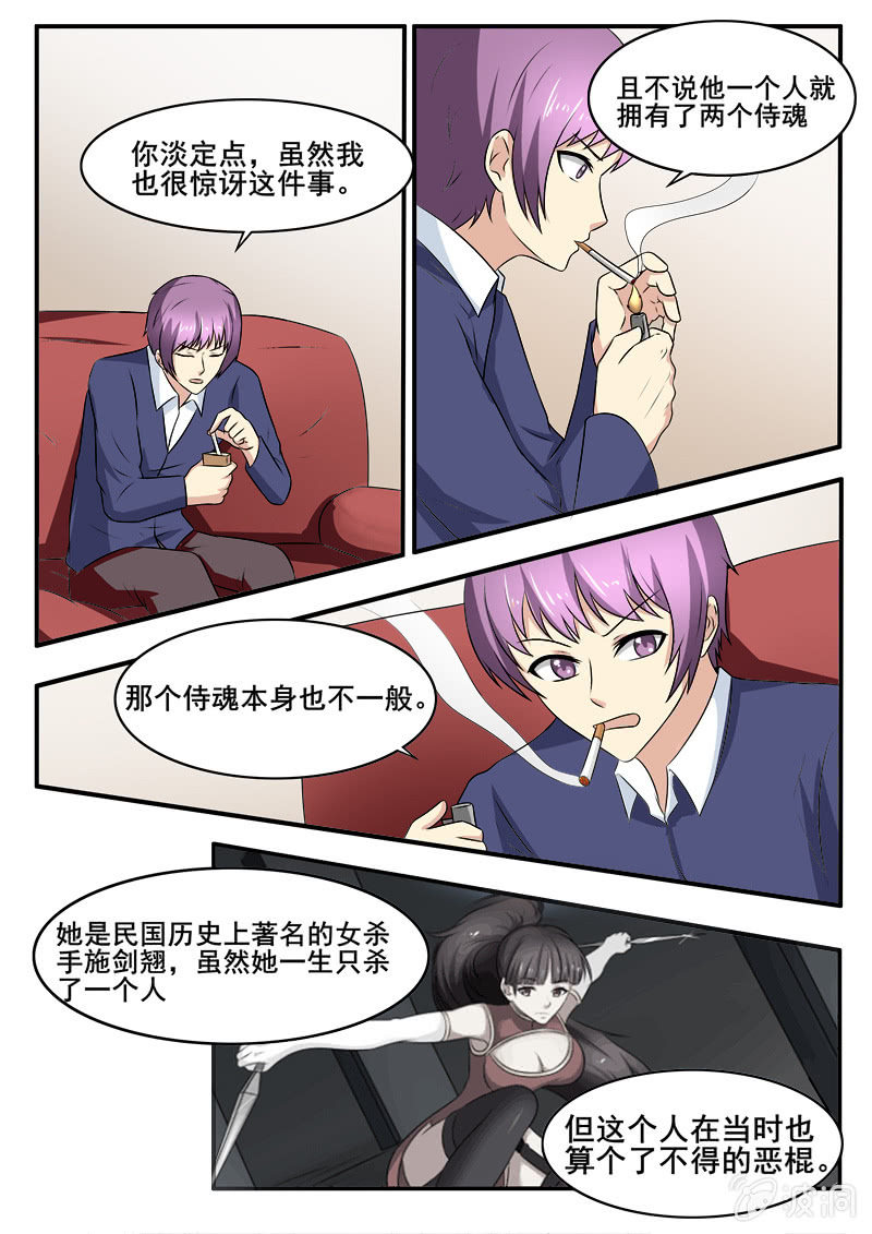 第45话9