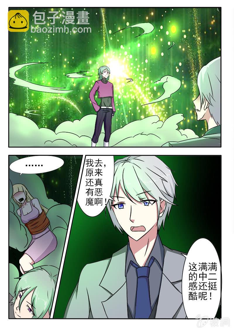 第36话3