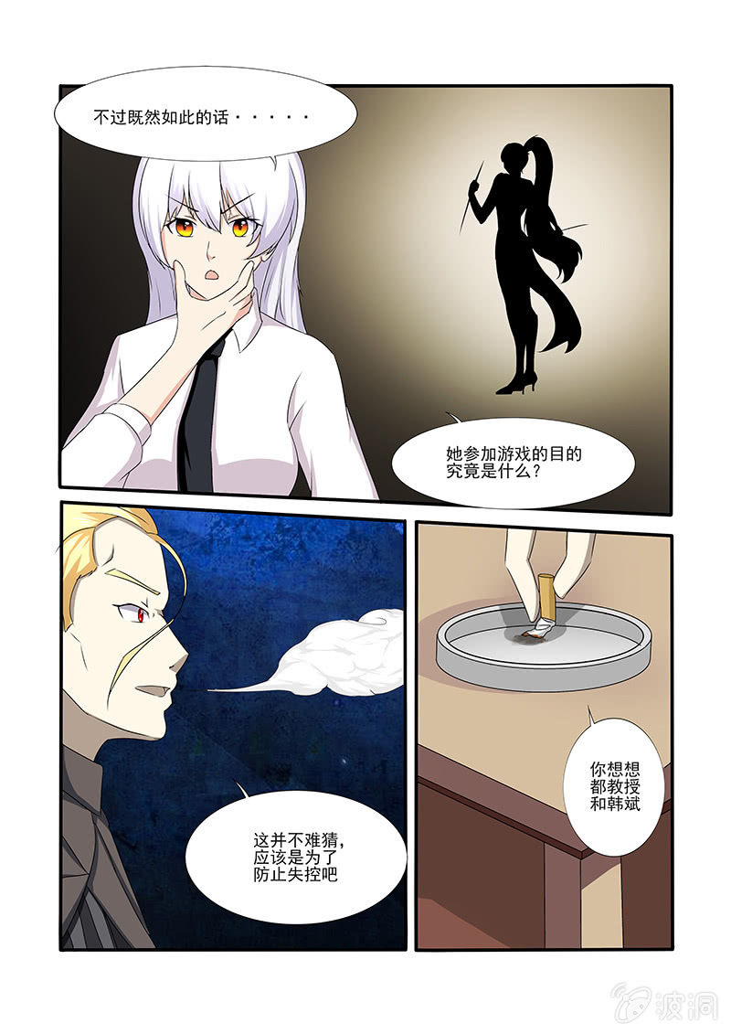 第50话6