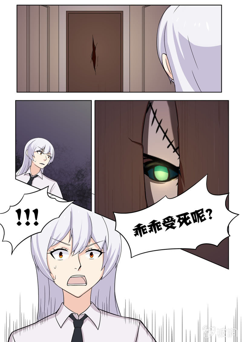 第23话6