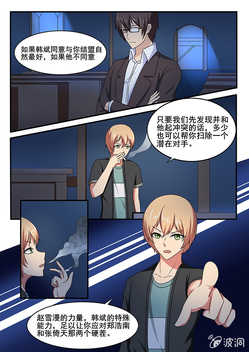 第44话10