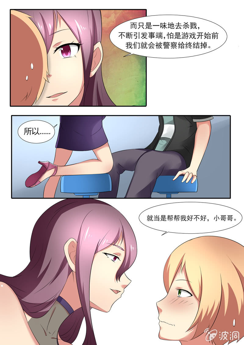 第32话2