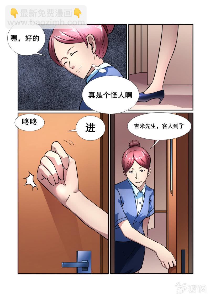 第14话9
