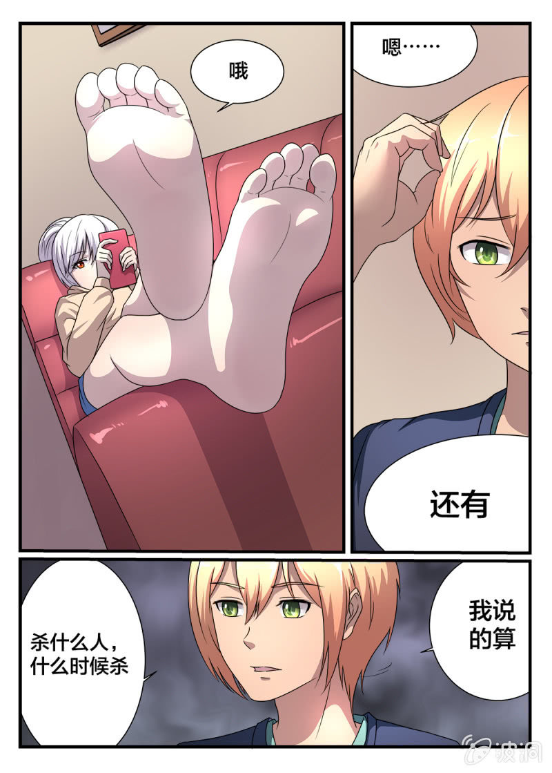 第8话8
