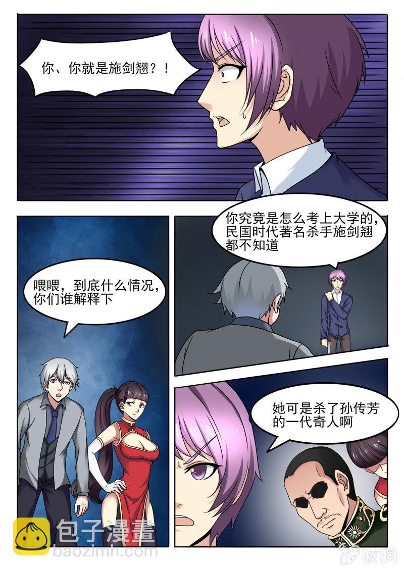 第43话8