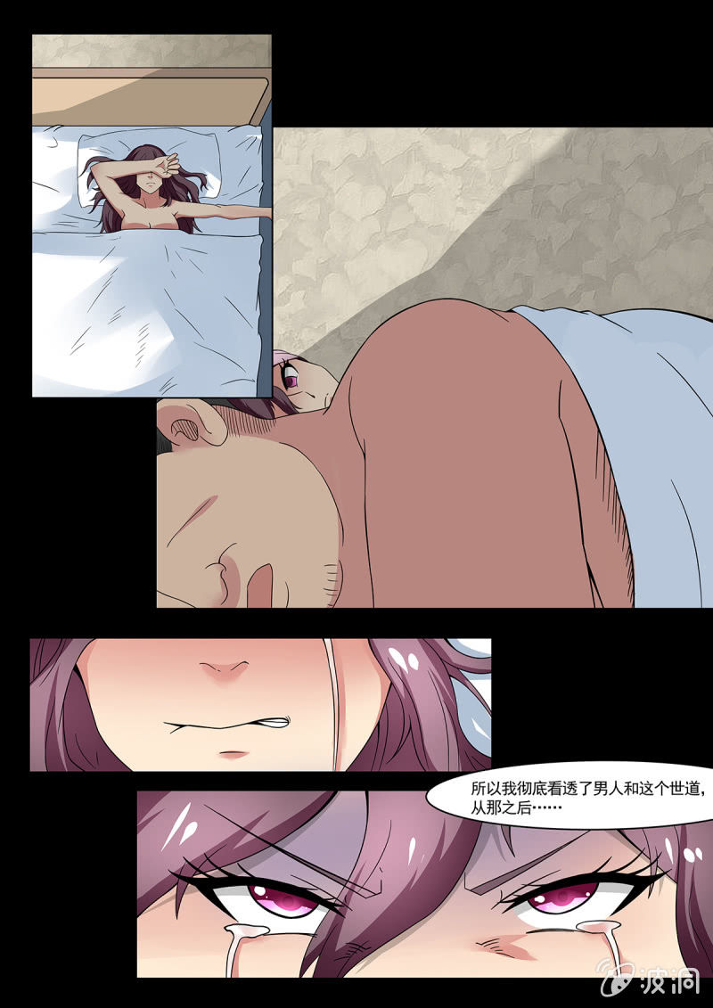 第31话6