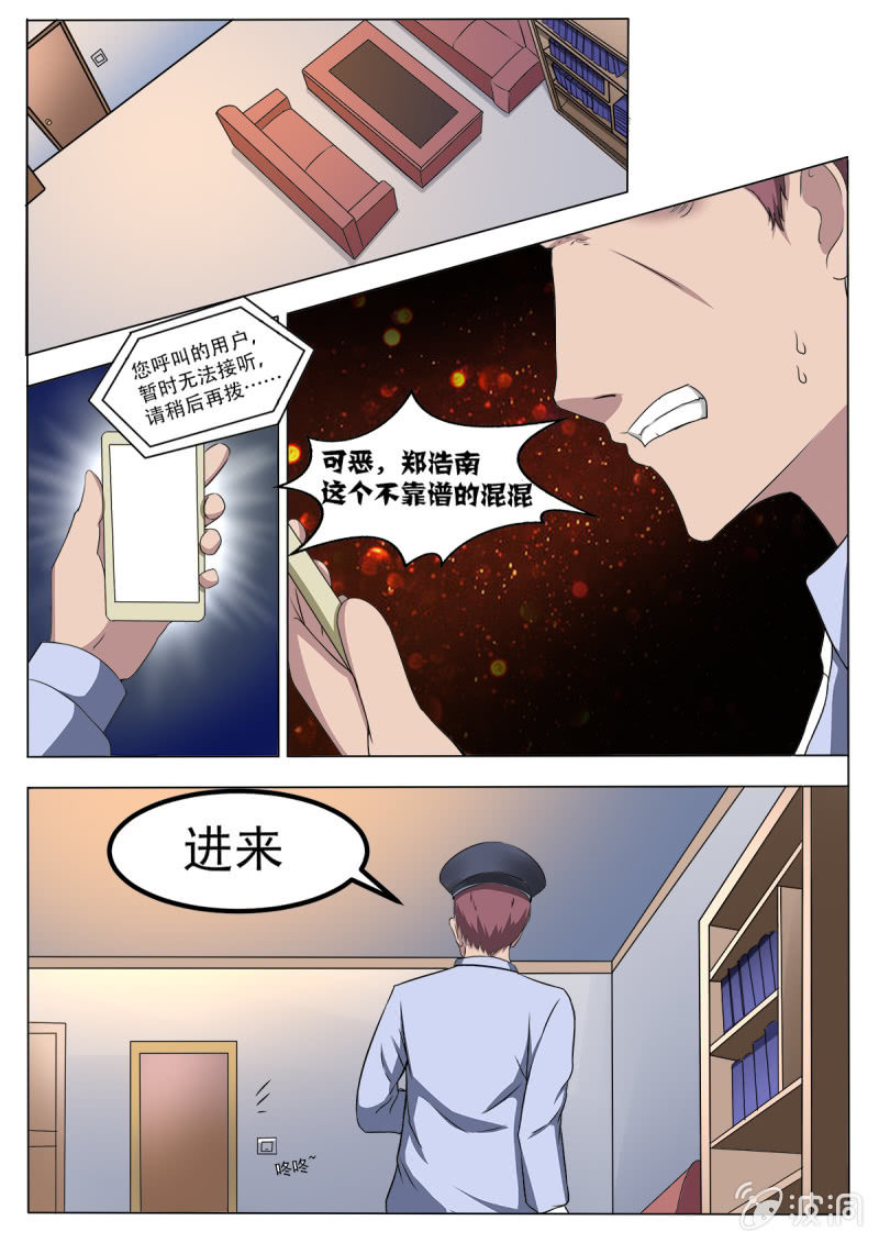 第29话0