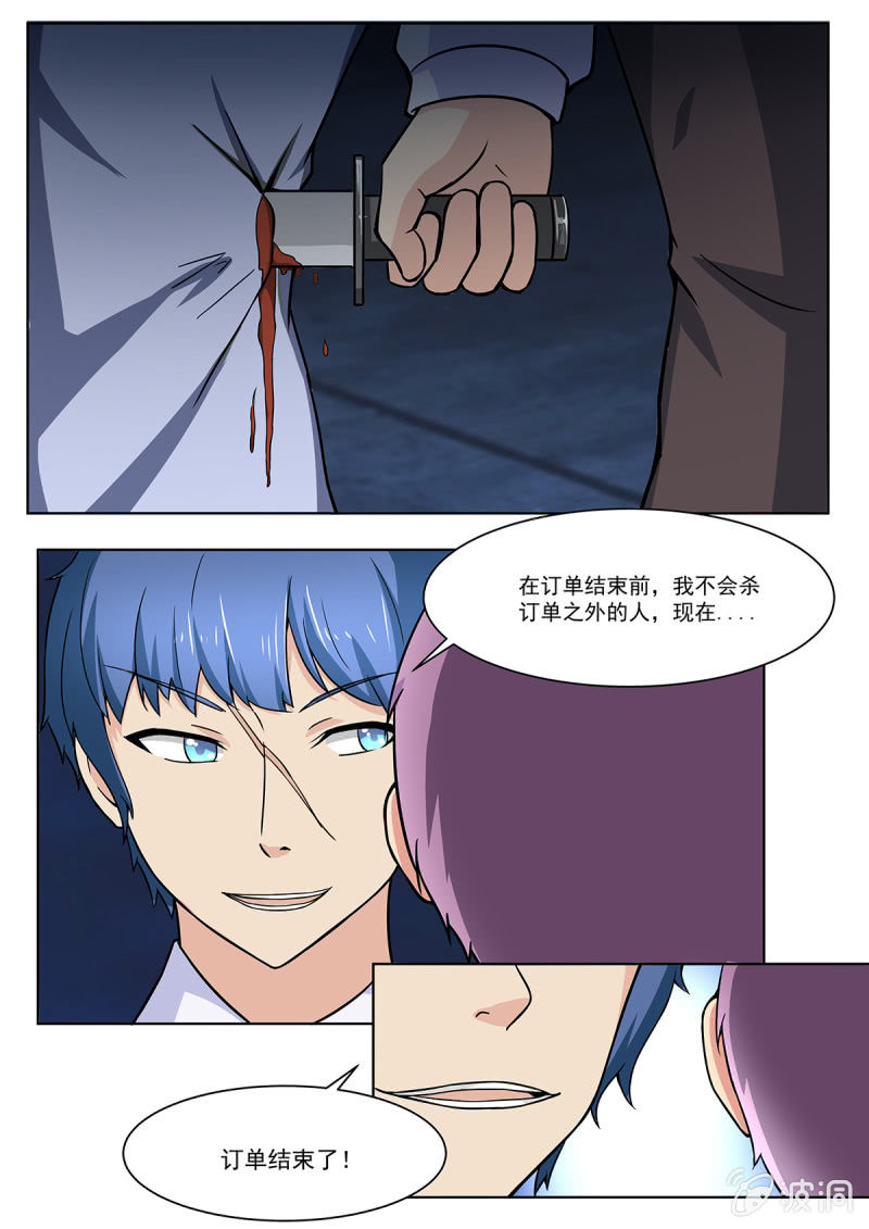 第24话7