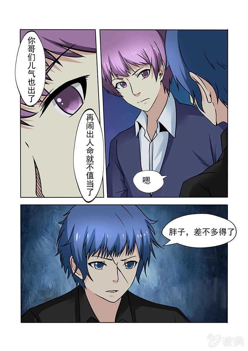 第61话5