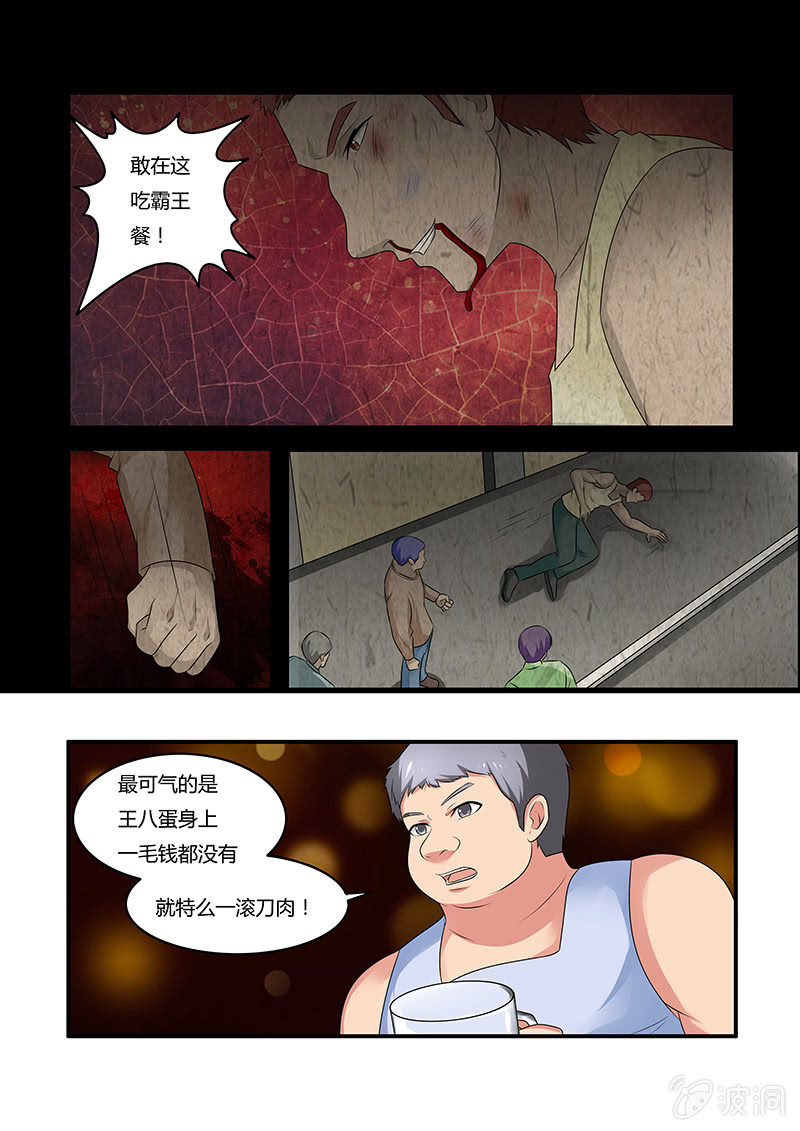 第55话6