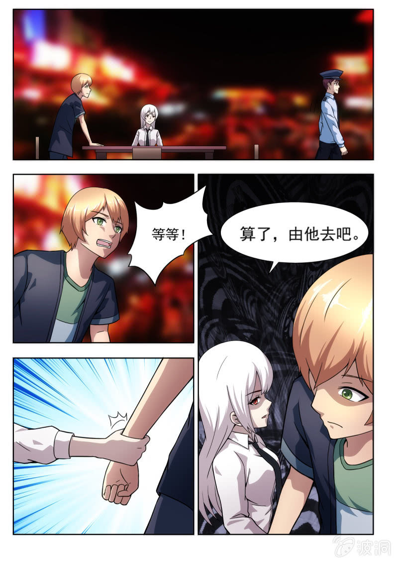 第19话4