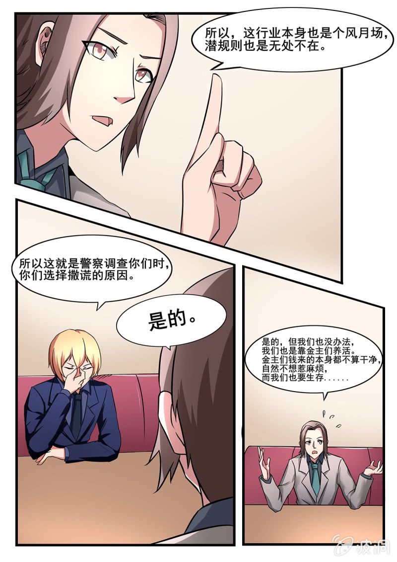 第34话0