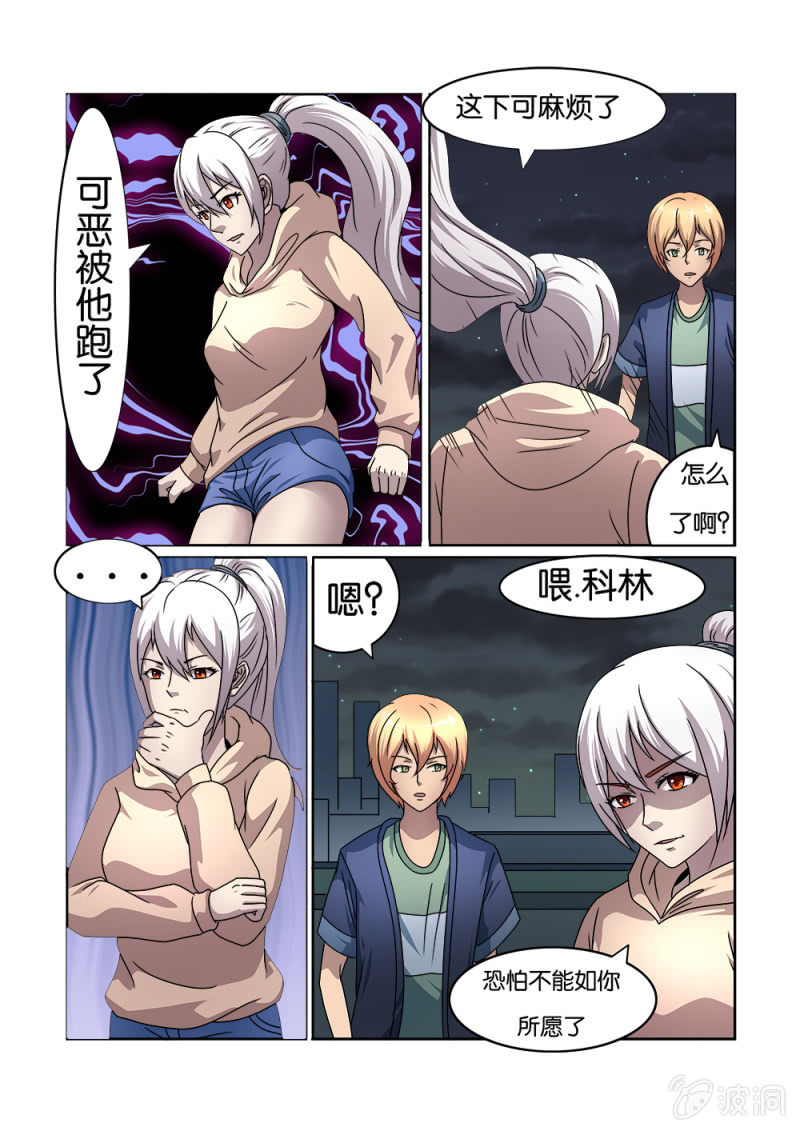 第13话8