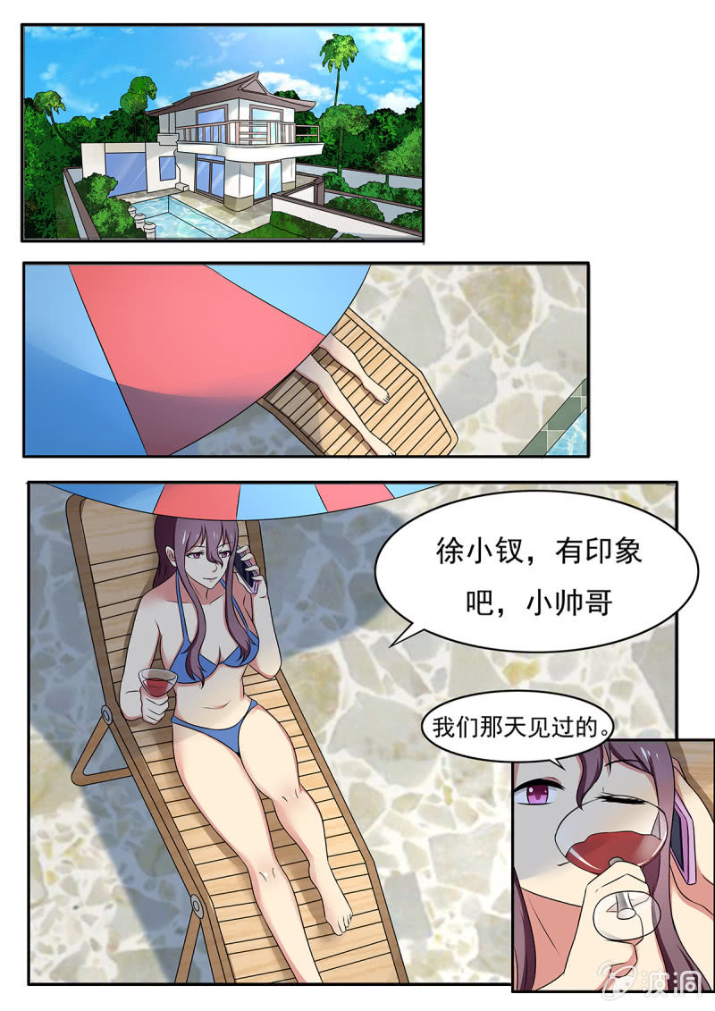 第29话8