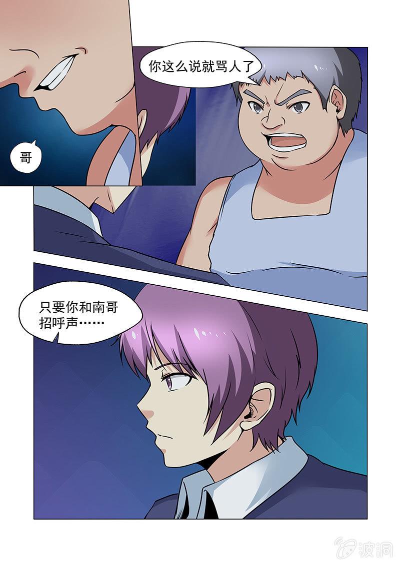 第57话7