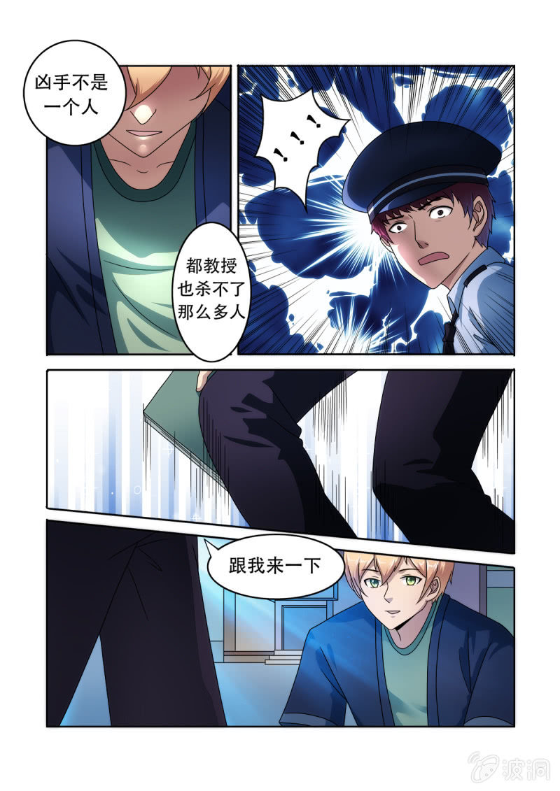 第17话8