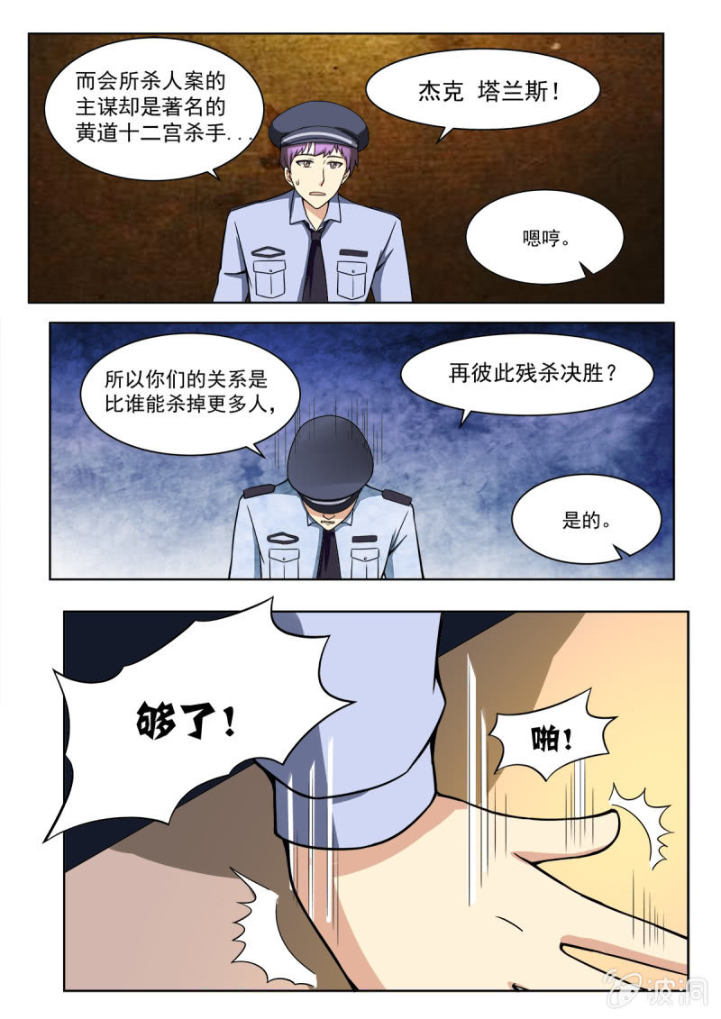 第18话16