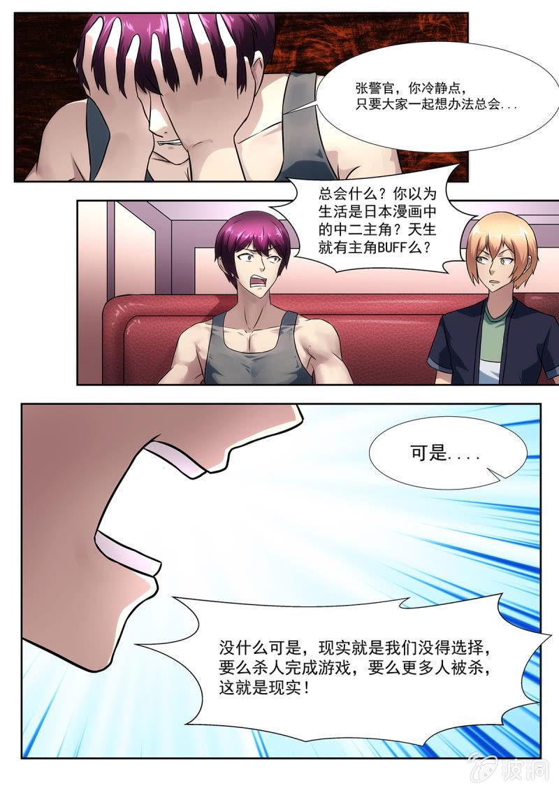 第28话8