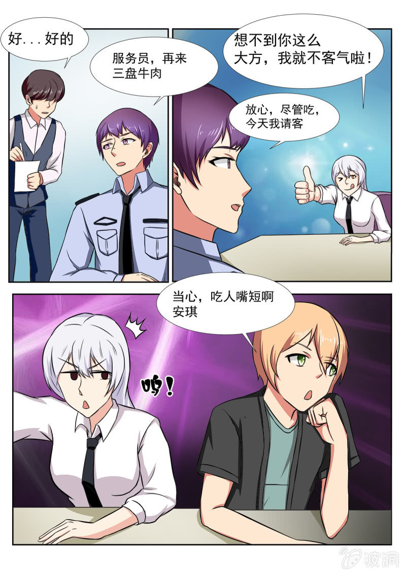 第21话7