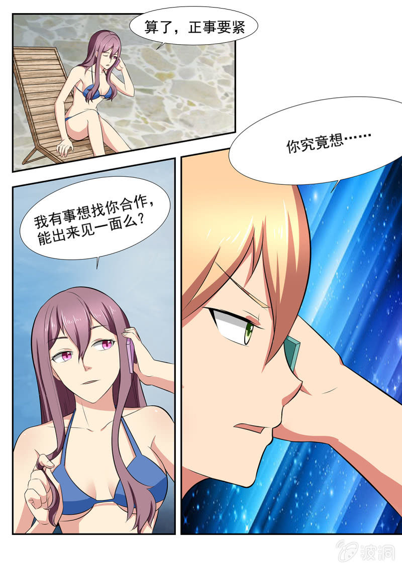 第29话10