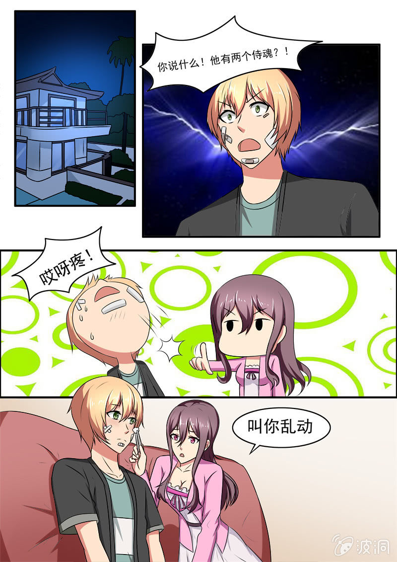 第45话8