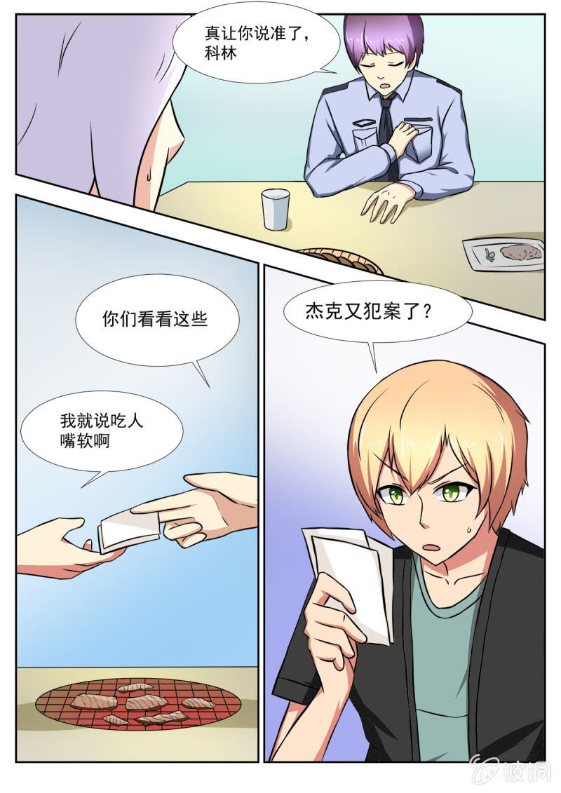 第21话8