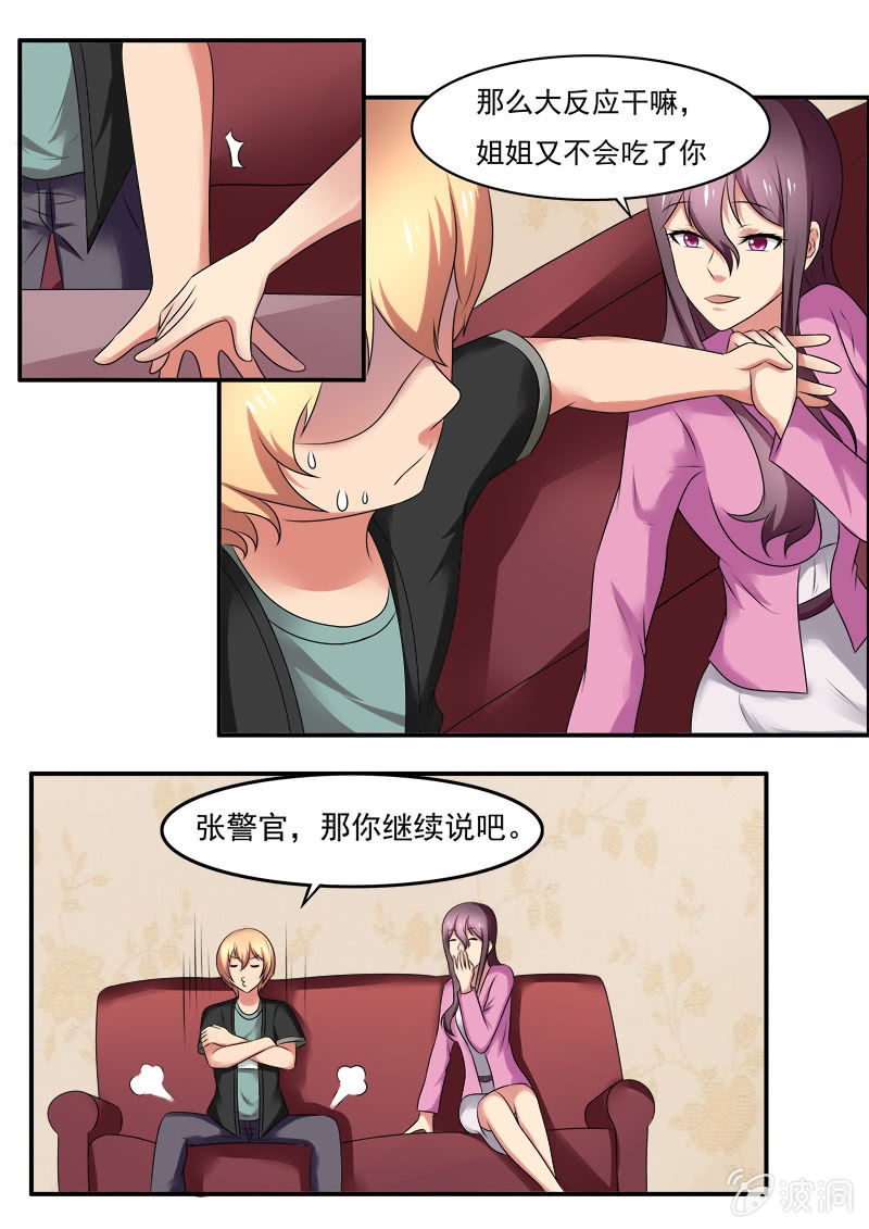 第46话3