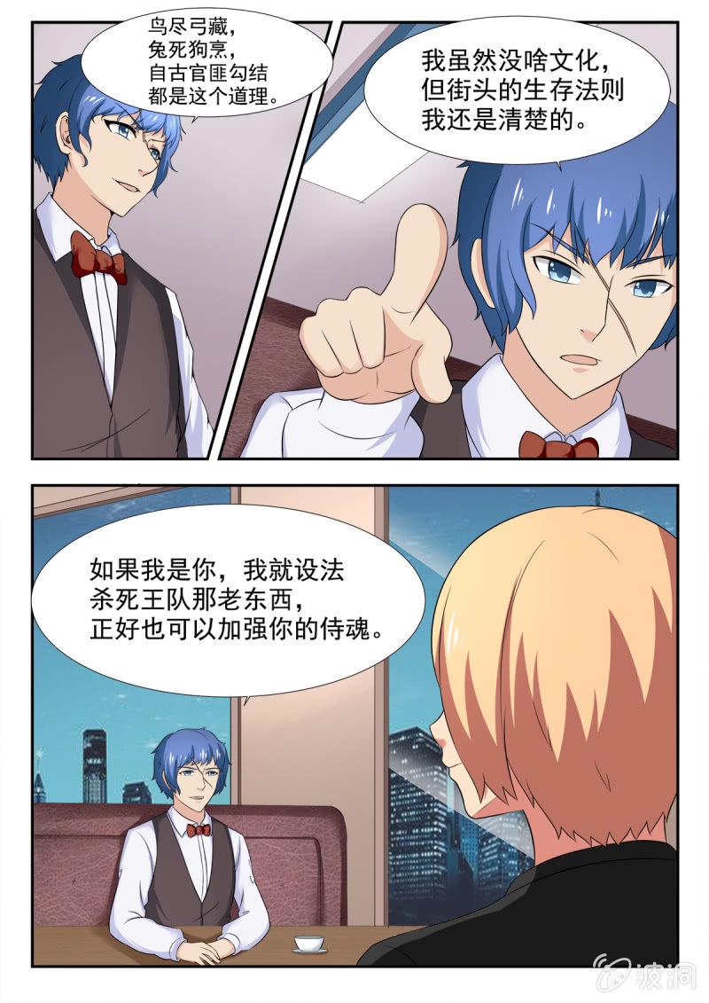 第28话3