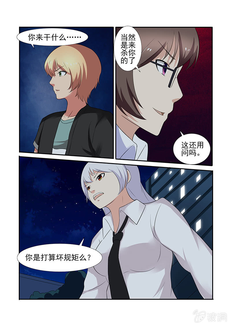 第63话（大结局）3