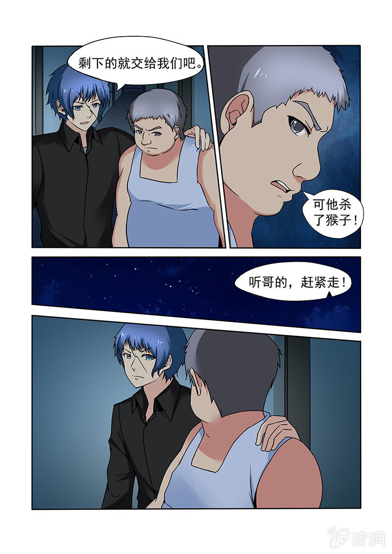 第61话6